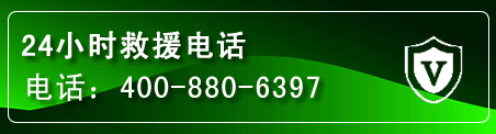 正阳汽车救援电话