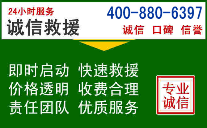 正阳道路救援电话 (20).jpg 正阳道路救援电话 (20).jpg